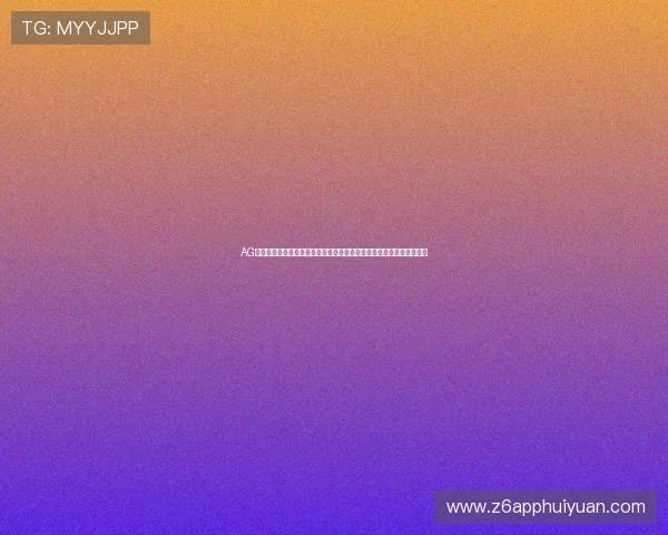 AG注册体育打造世界杯专题互动社区，方便用户交流赛事心得与观赛体验